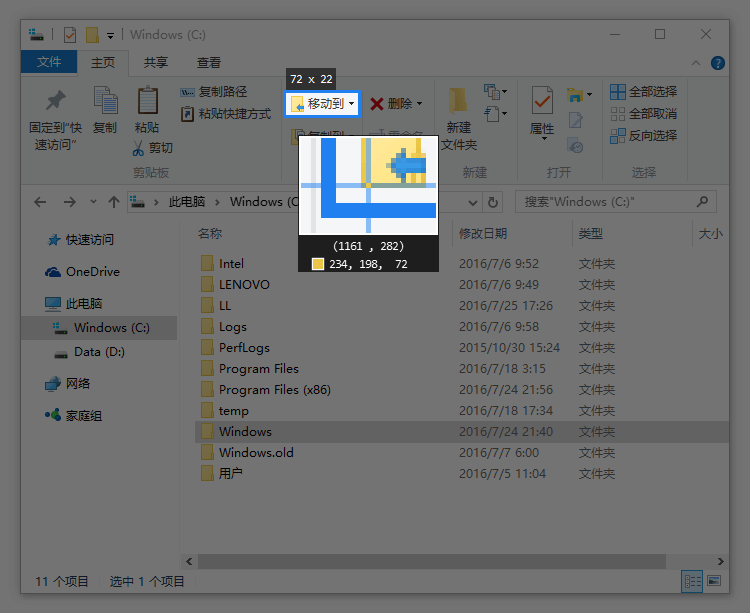 Snipaste截图功能展示